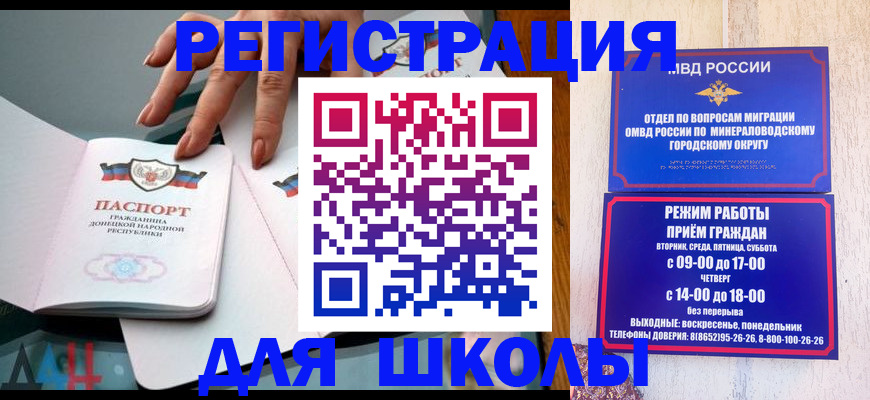 регистрация для дет. сада в Котельниче