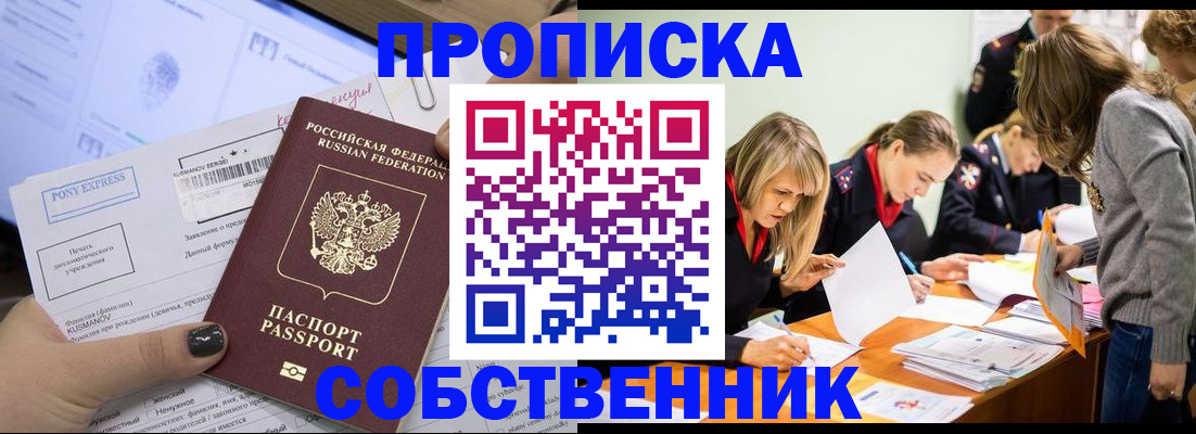 прописка поиск в Котельниче